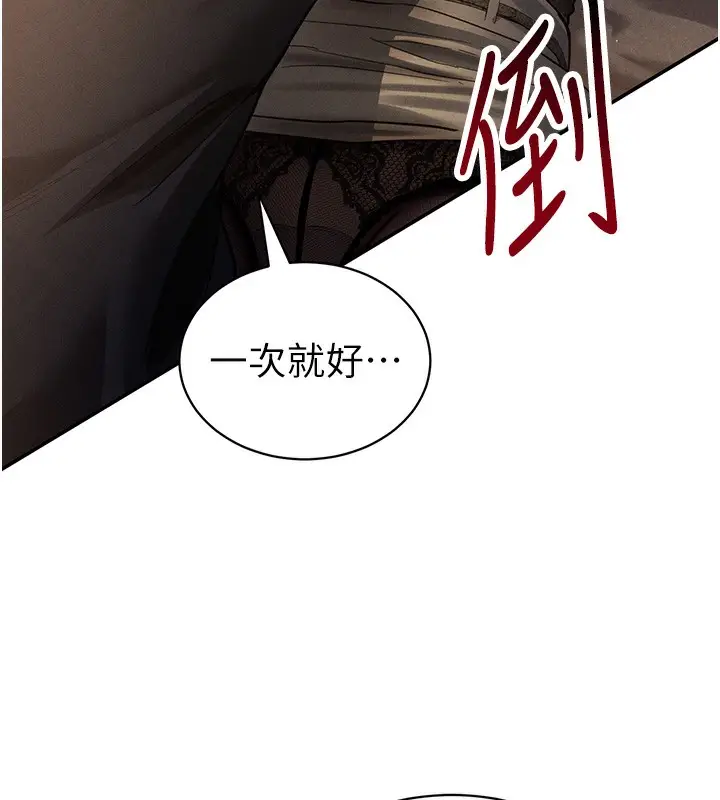 漫画《私密视角》第25话第100张图