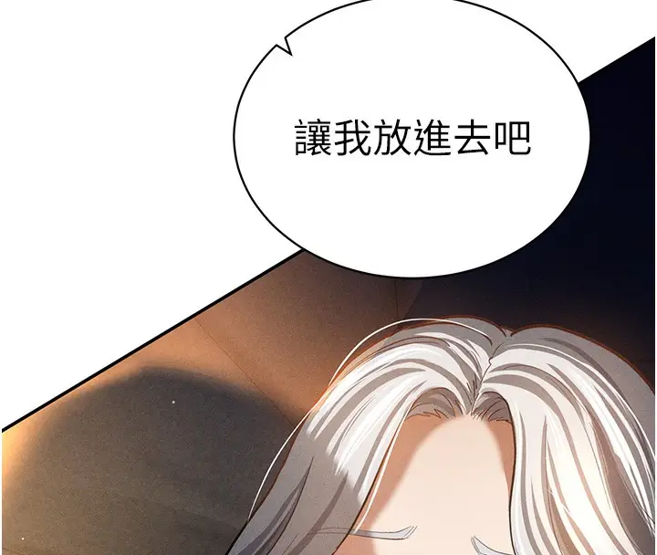 漫画《私密视角》第25话第101张图
