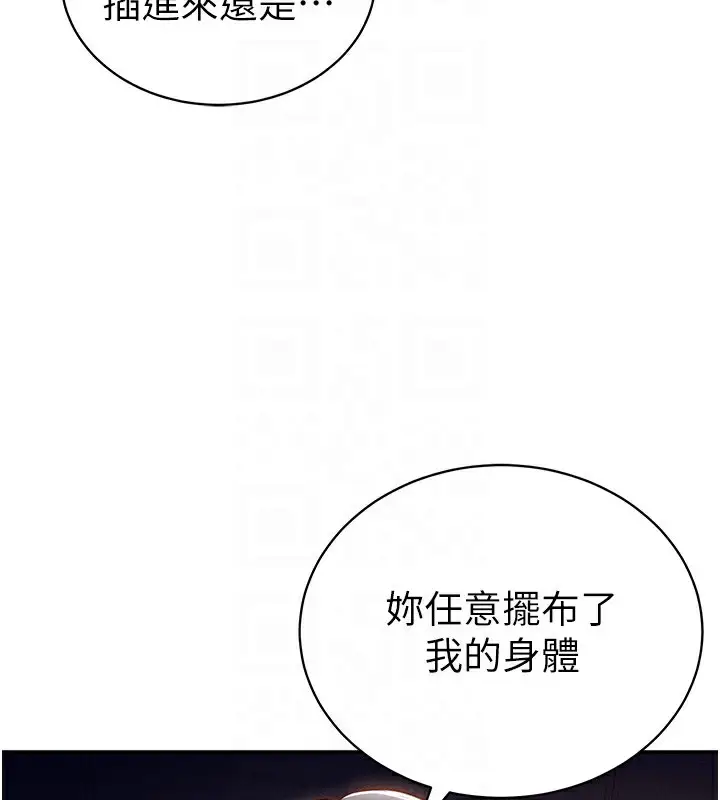 漫画《私密视角》第25话第103张图