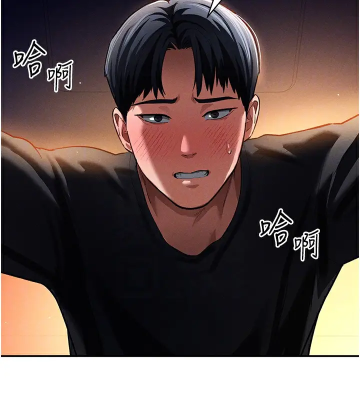 漫画《私密视角》第25话第104张图