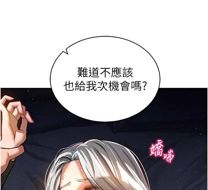 漫画《私密视角》第25话第105张图