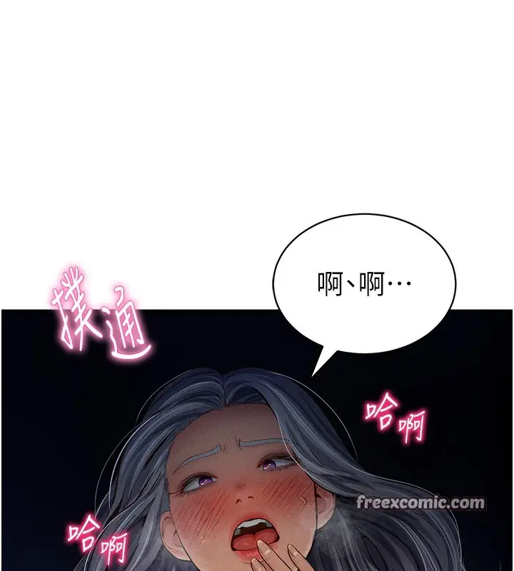 漫画《私密视角》第25话第112张图