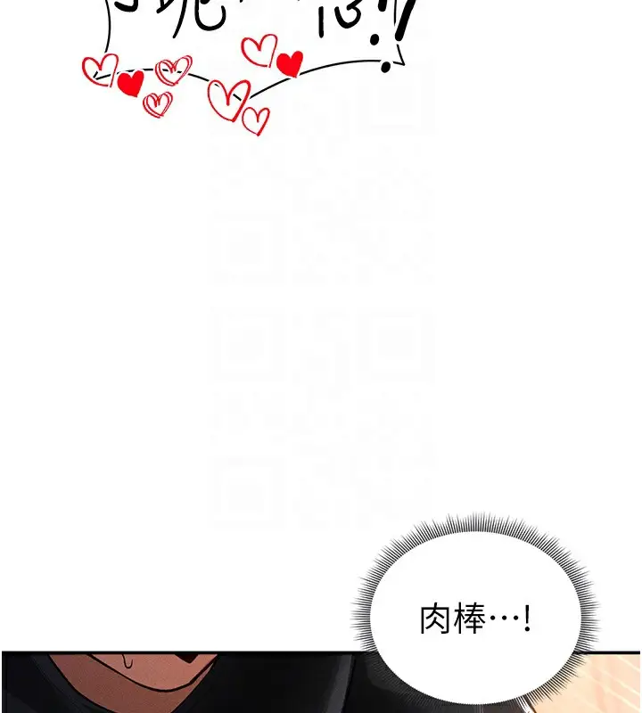 漫画《私密视角》第25话第118张图