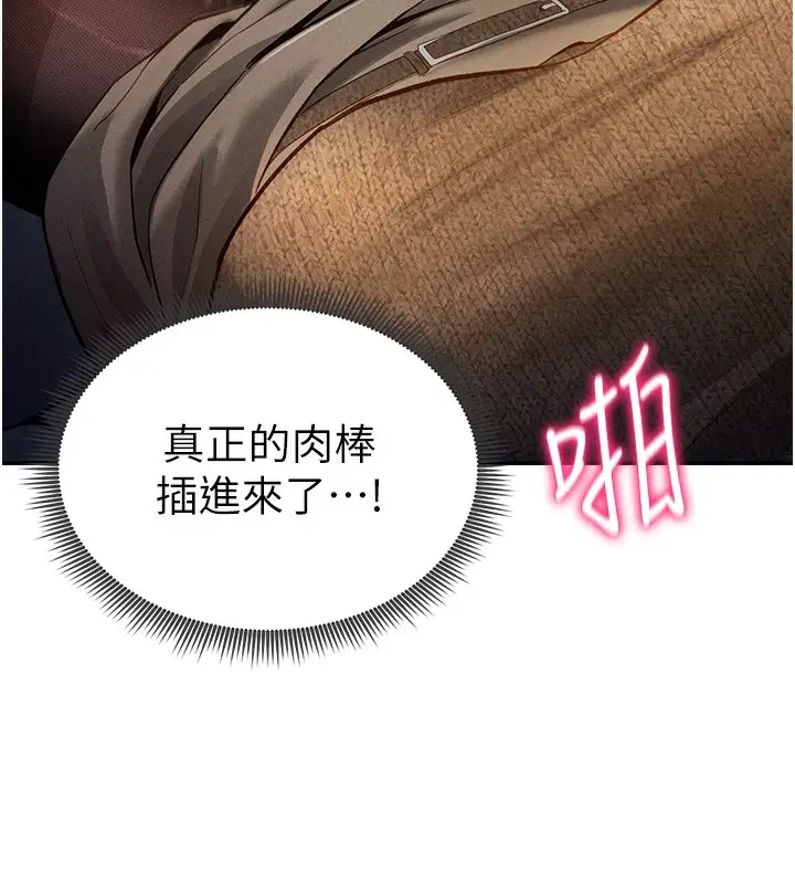 漫画《私密视角》第25话第120张图
