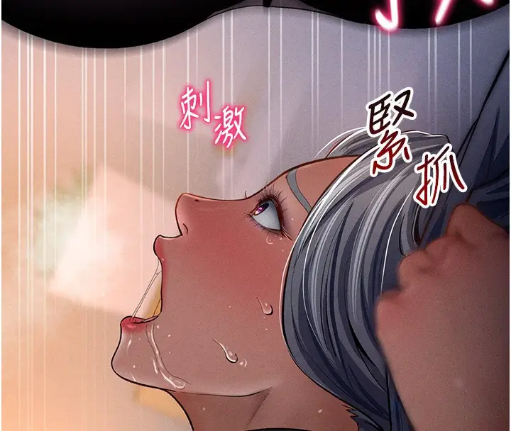 漫画《私密视角》第25话第125张图