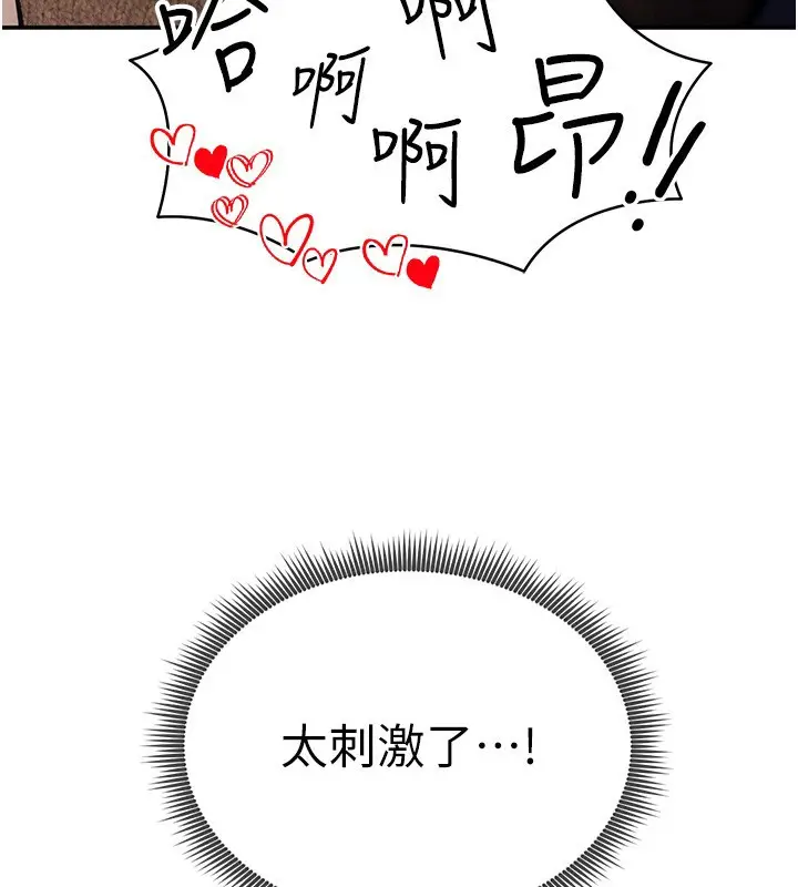 漫画《私密视角》第25话第127张图
