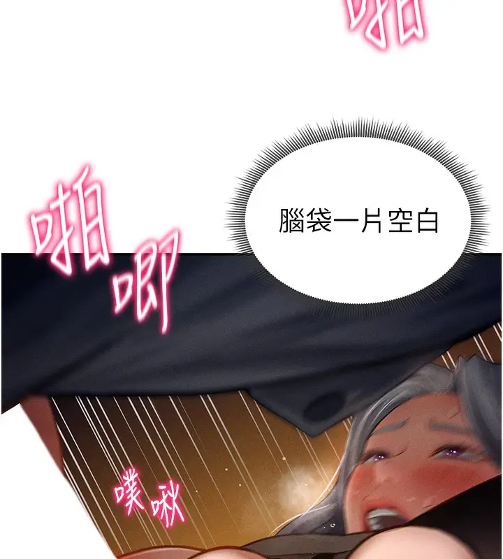 漫画《私密视角》第25话第131张图