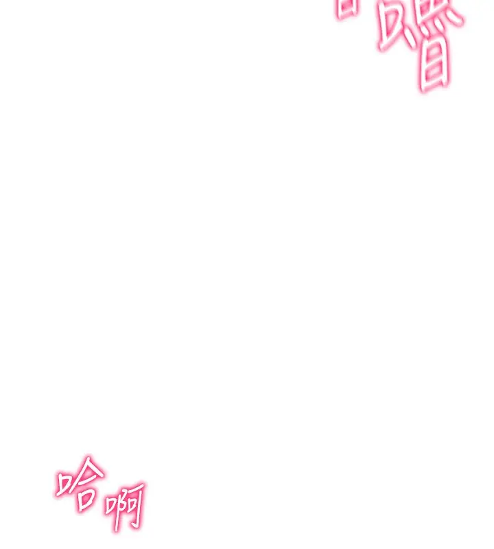 漫画《私密视角》第25话第137张图