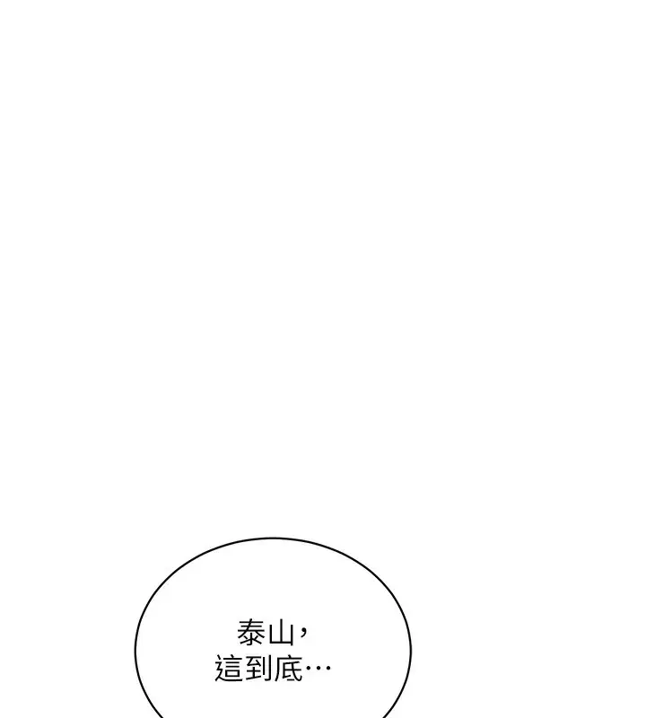 漫画《私密视角》第25话第14张图