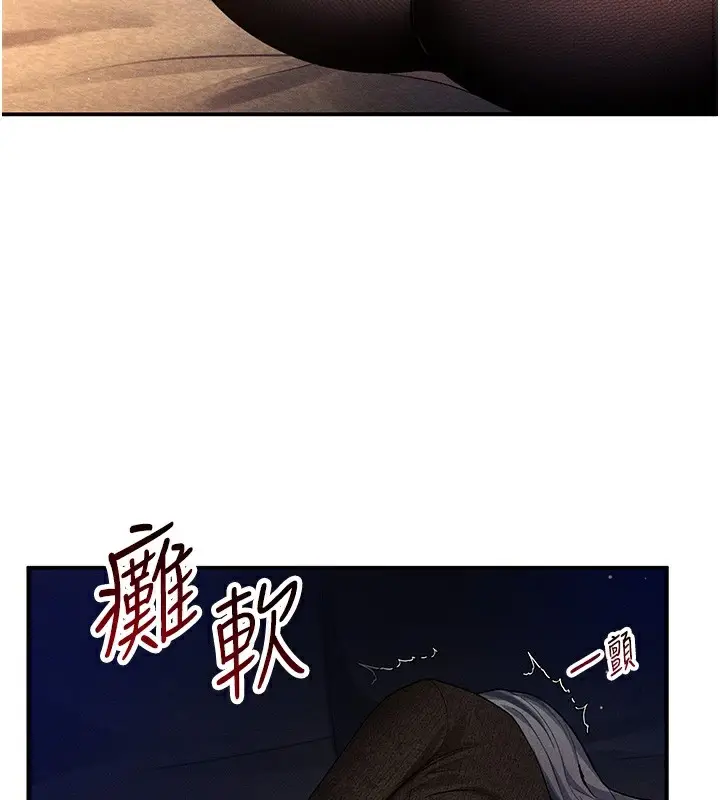 漫画《私密视角》第25话第140张图