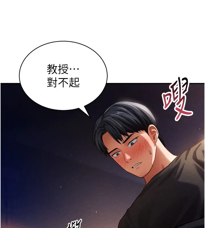 漫画《私密视角》第25话第143张图