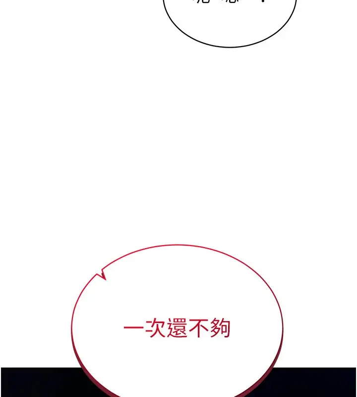 漫画《私密视角》第25话第145张图