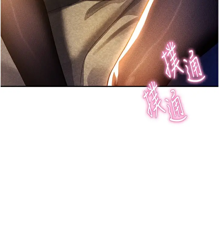 漫画《私密视角》第25话第148张图