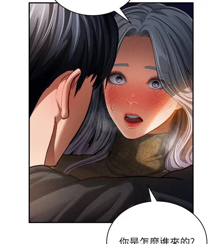漫画《私密视角》第25话第15张图