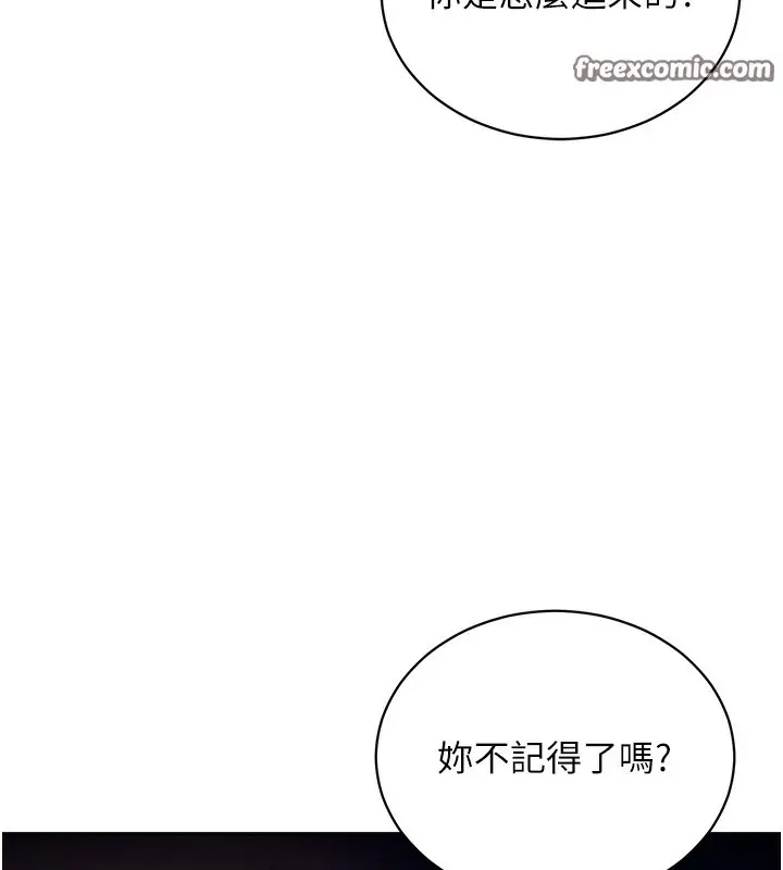 漫画《私密视角》第25话第16张图