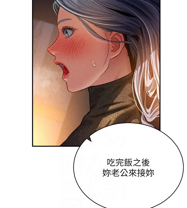 漫画《私密视角》第25话第19张图