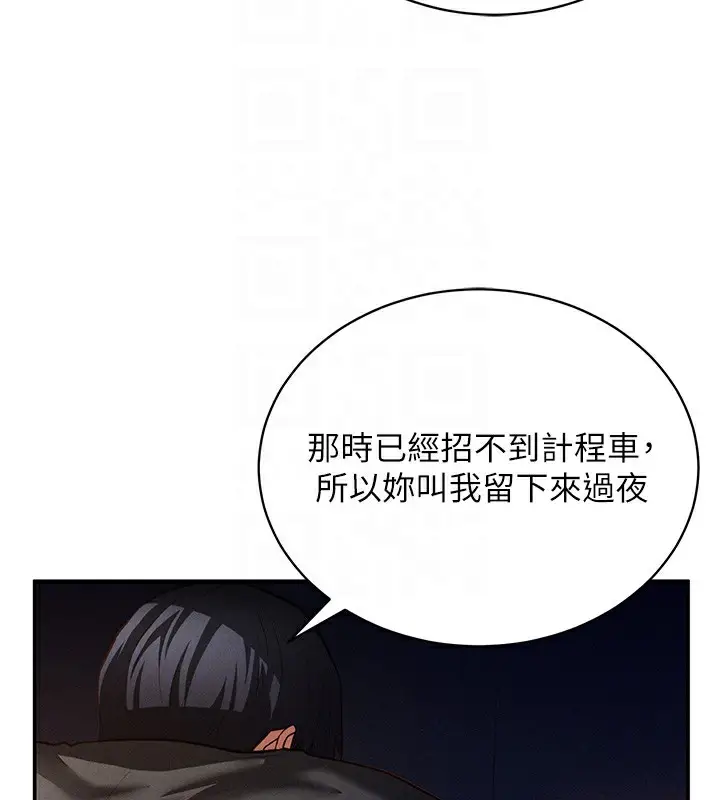 漫画《私密视角》第25话第20张图