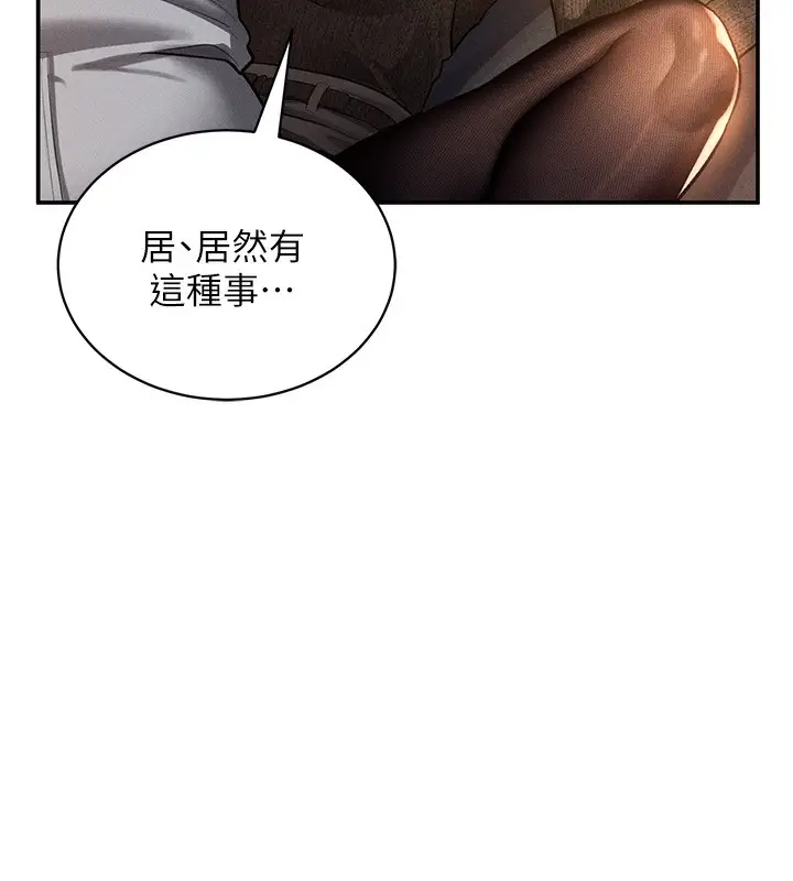 漫画《私密视角》第25话第22张图