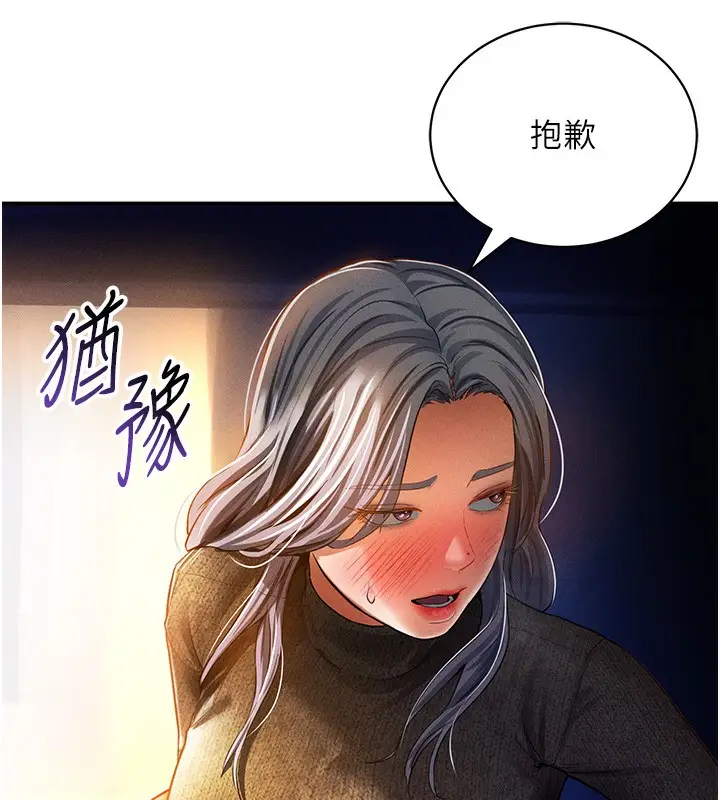漫画《私密视角》第25话第23张图