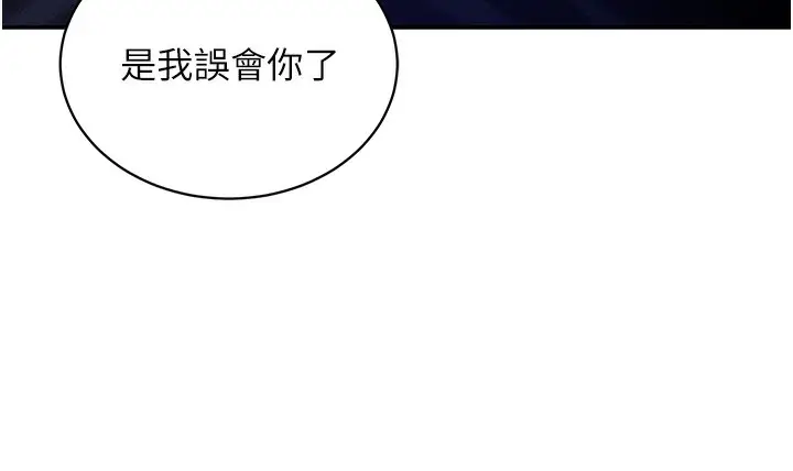 漫画《私密视角》第25话第25张图