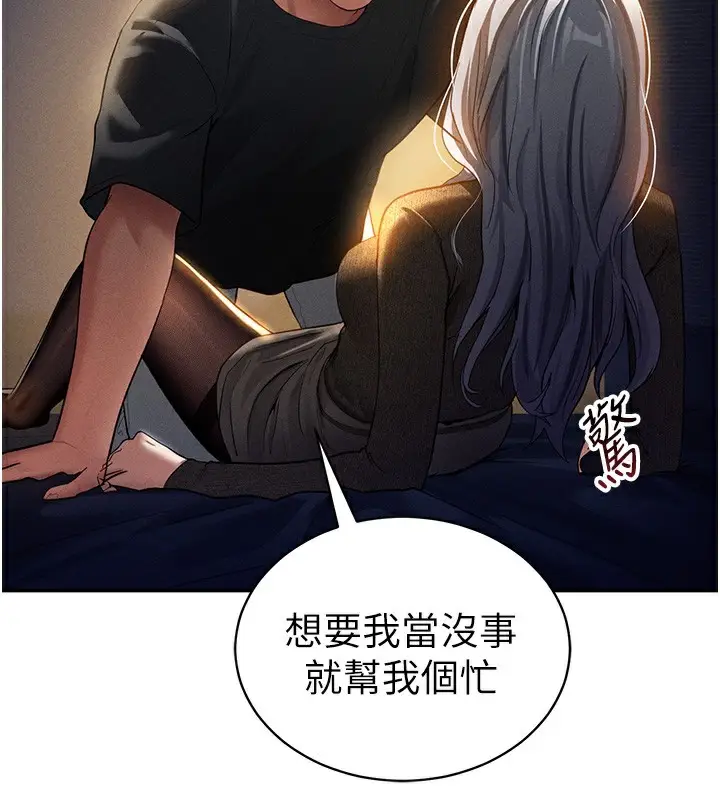 漫画《私密视角》第25话第27张图