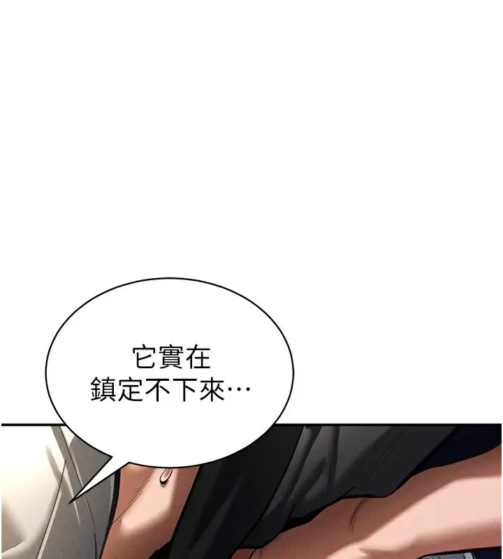 漫画《私密视角》第25话第28张图