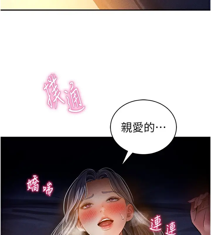 漫画《私密视角》第25话第3张图