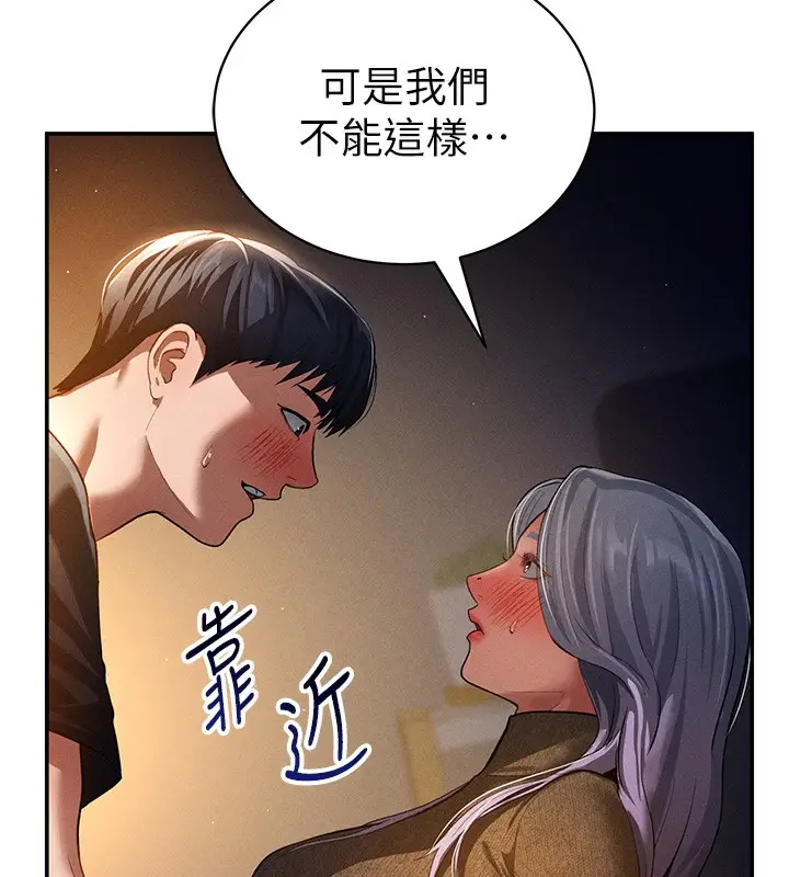 漫画《私密视角》第25话第31张图