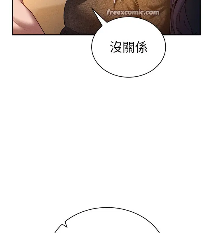 漫画《私密视角》第25话第32张图