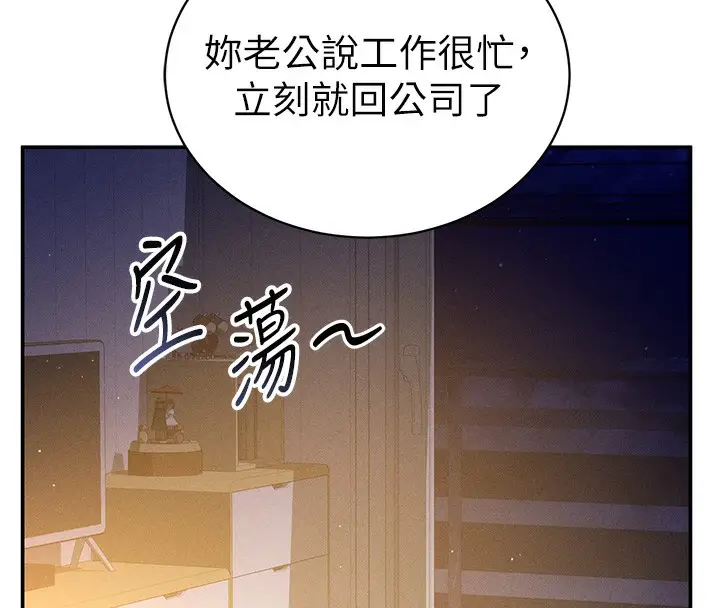 漫画《私密视角》第25话第33张图