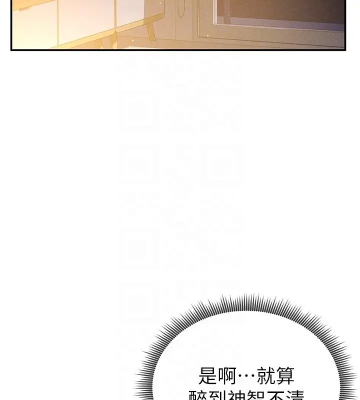 漫画《私密视角》第25话第34张图