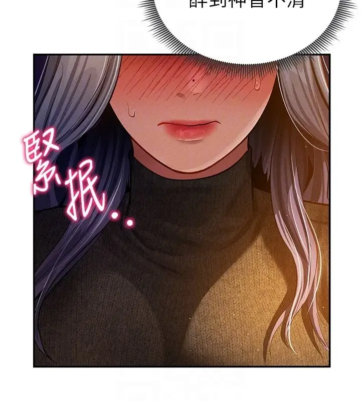 漫画《私密视角》第25话第35张图