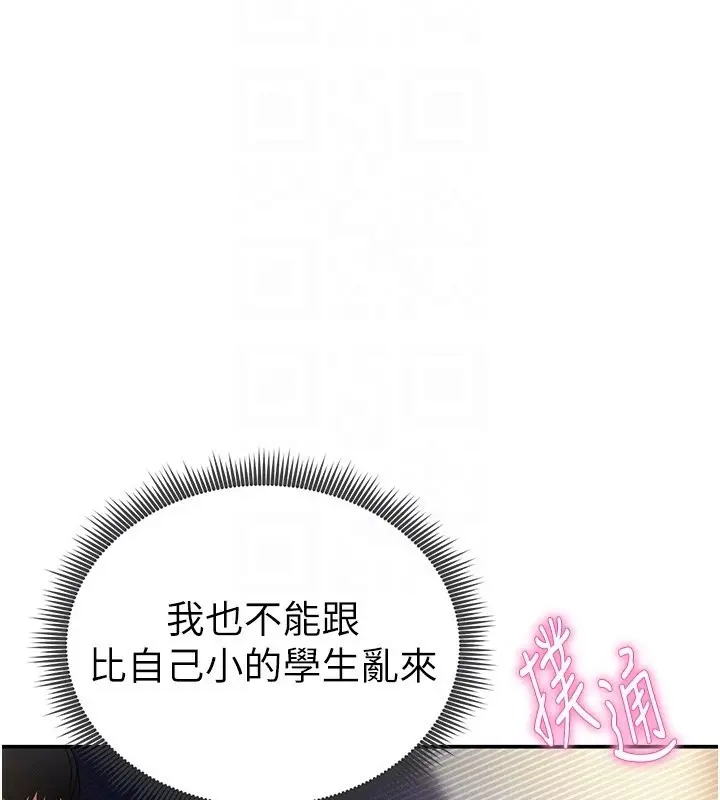 漫画《私密视角》第25话第36张图