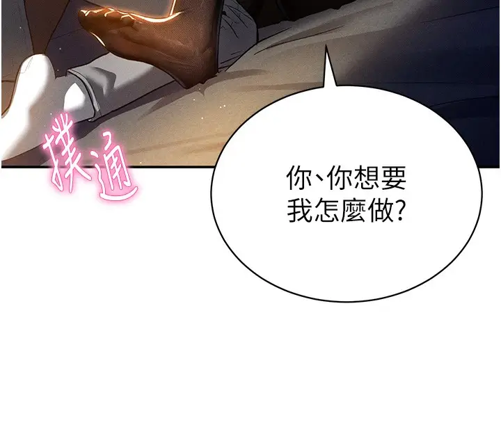 漫画《私密视角》第25话第38张图