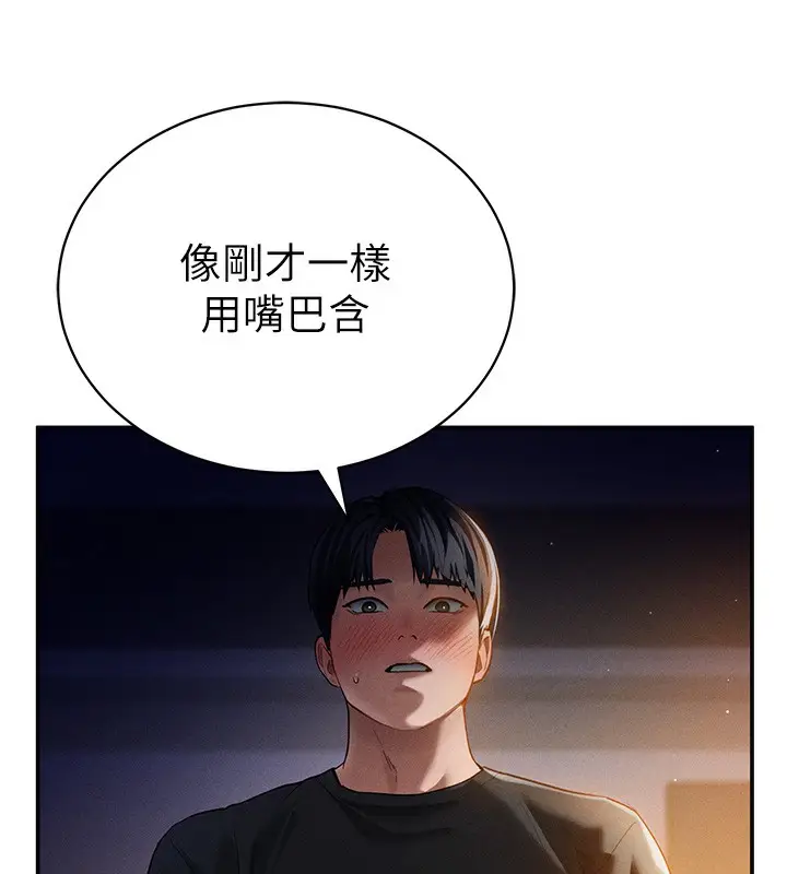 漫画《私密视角》第25话第39张图