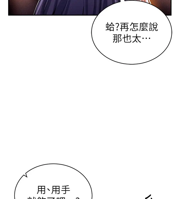 漫画《私密视角》第25话第41张图