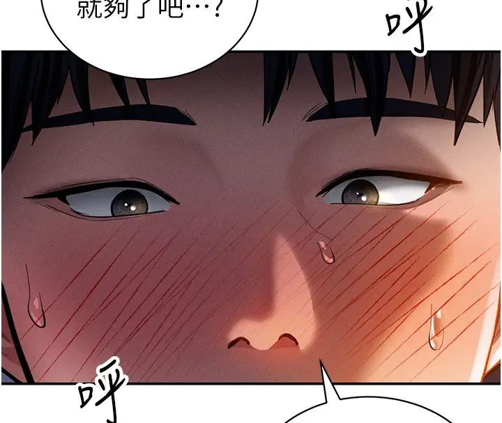 漫画《私密视角》第25话第42张图