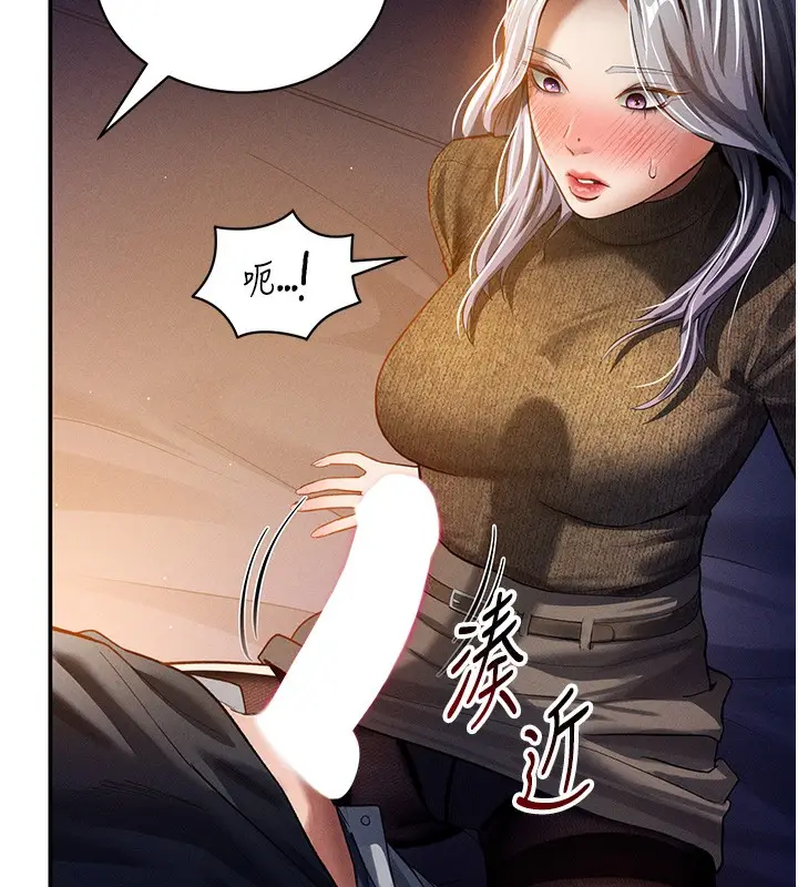 漫画《私密视角》第25话第44张图