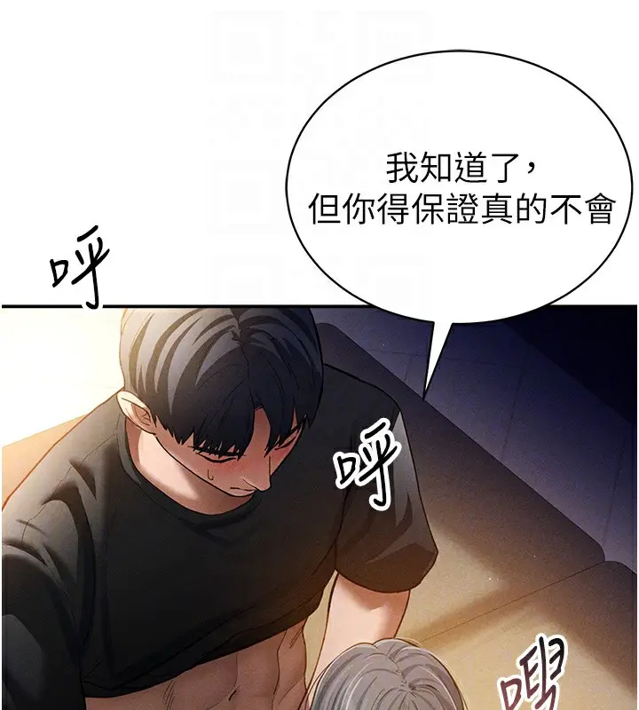 漫画《私密视角》第25话第47张图