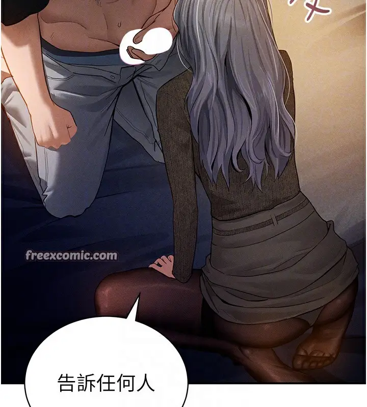 漫画《私密视角》第25话第48张图