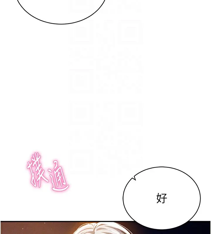 漫画《私密视角》第25话第49张图