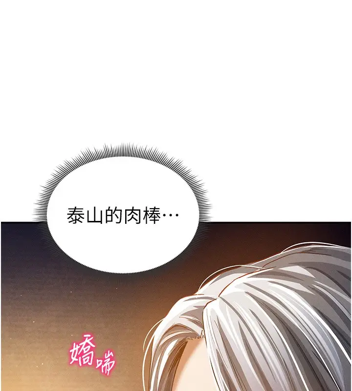 漫画《私密视角》第25话第52张图
