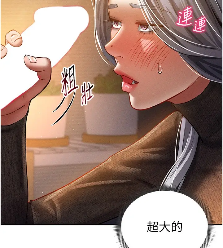 漫画《私密视角》第25话第53张图