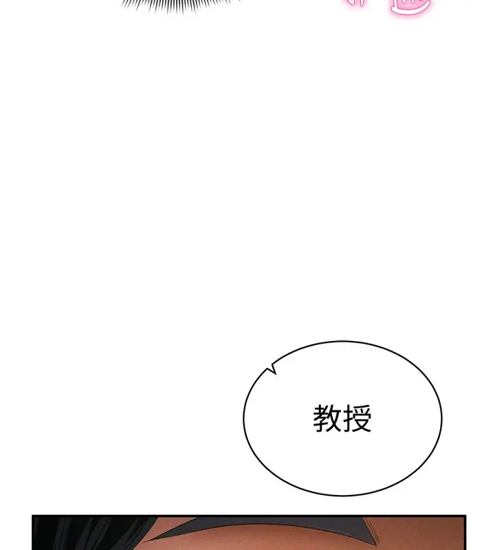 漫画《私密视角》第25话第6张图