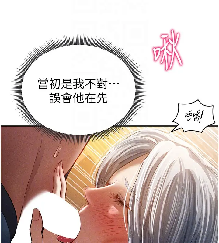 漫画《私密视角》第25话第62张图