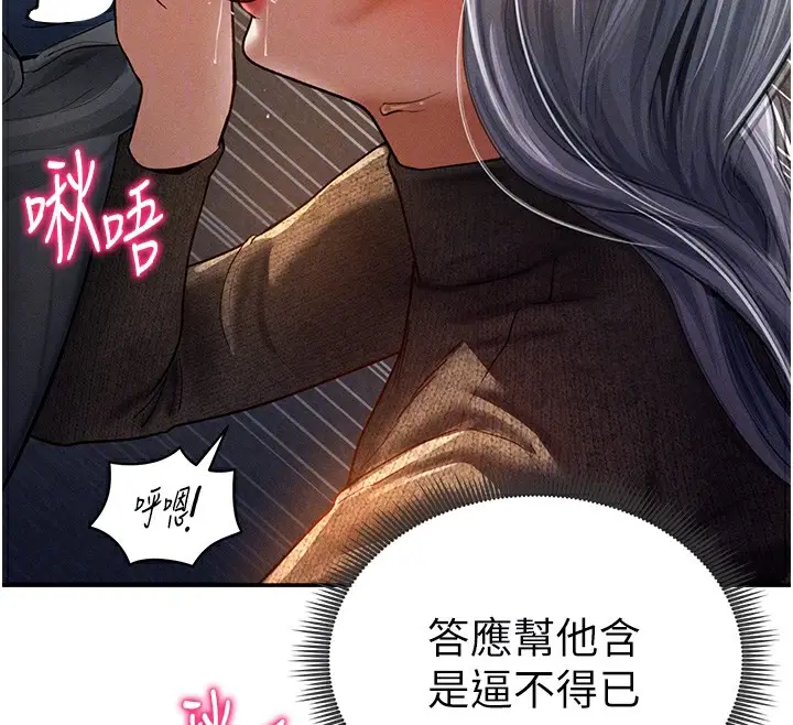漫画《私密视角》第25话第63张图
