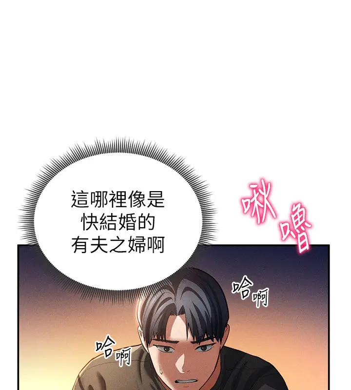 漫画《私密视角》第25话第69张图