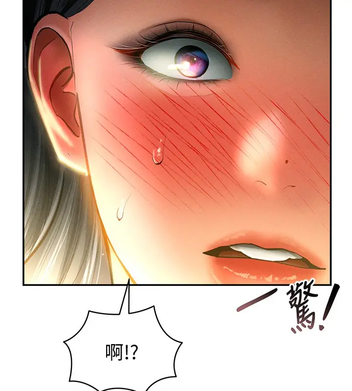 漫画《私密视角》第25话第7张图