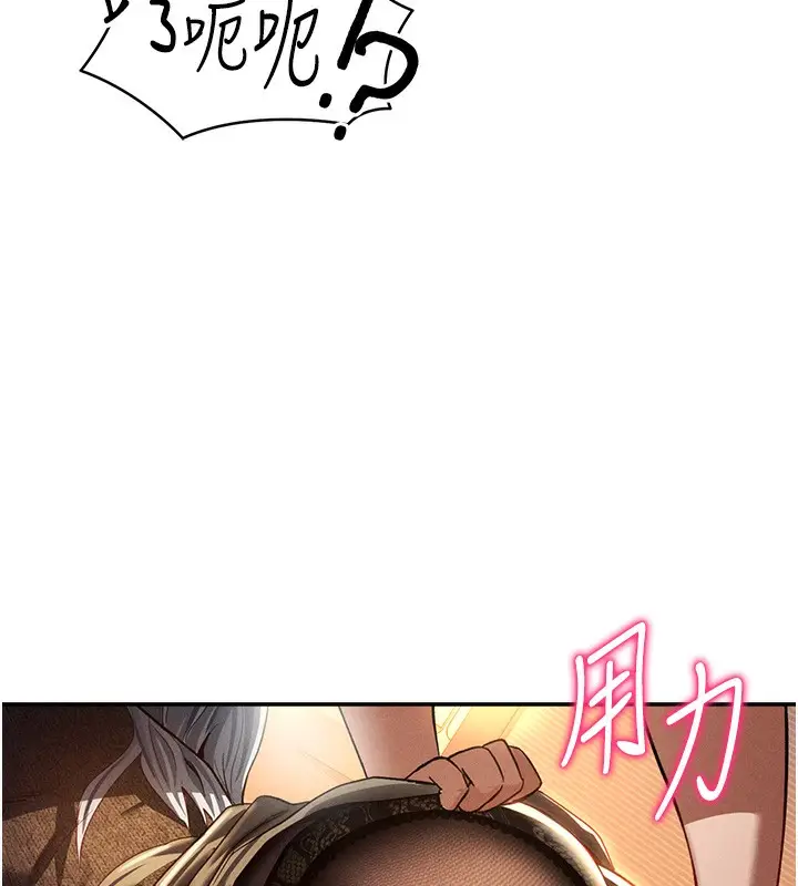 漫画《私密视角》第25话第73张图