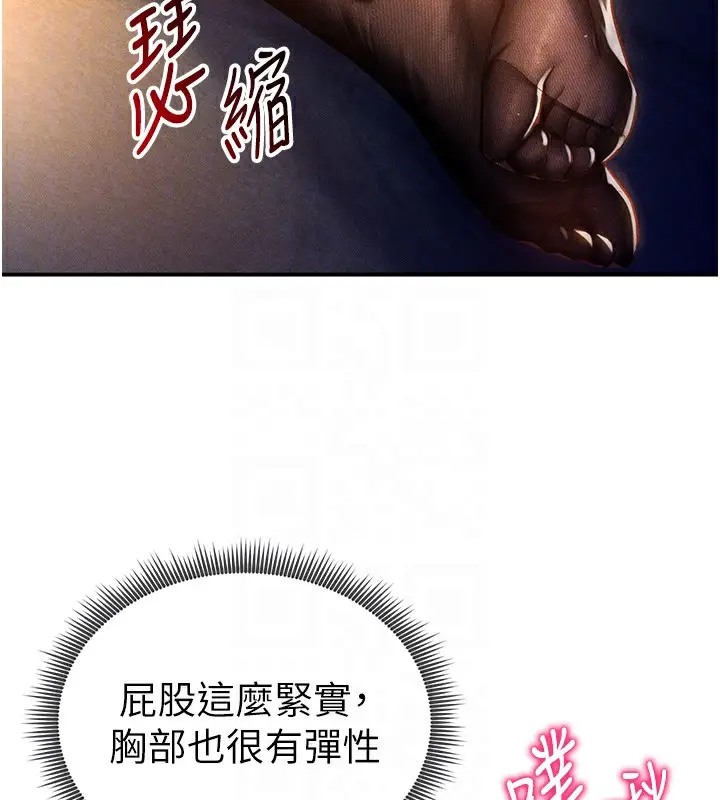 漫画《私密视角》第25话第75张图
